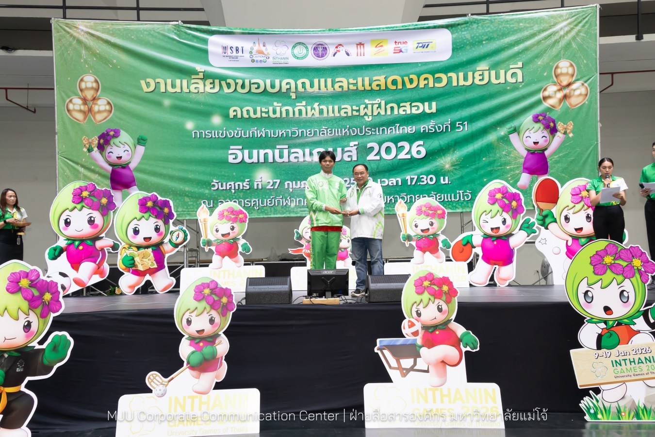 ม.แม่โจ้ จัดงานเลี้ยงขอบคุณและแสดงความยินดีแก่นักกีฬาและผู้ฝึกสอน  ร่วมสร้างประวัติศาสตร์ “อินทนิลเกมส์ 2026 “