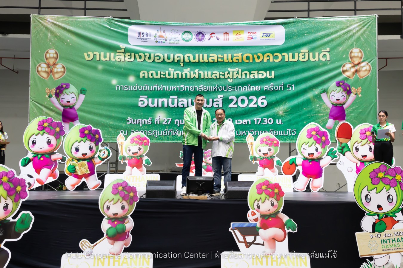 ม.แม่โจ้ จัดงานเลี้ยงขอบคุณและแสดงความยินดีแก่นักกีฬาและผู้ฝึกสอน  ร่วมสร้างประวัติศาสตร์ “อินทนิลเกมส์ 2026 “