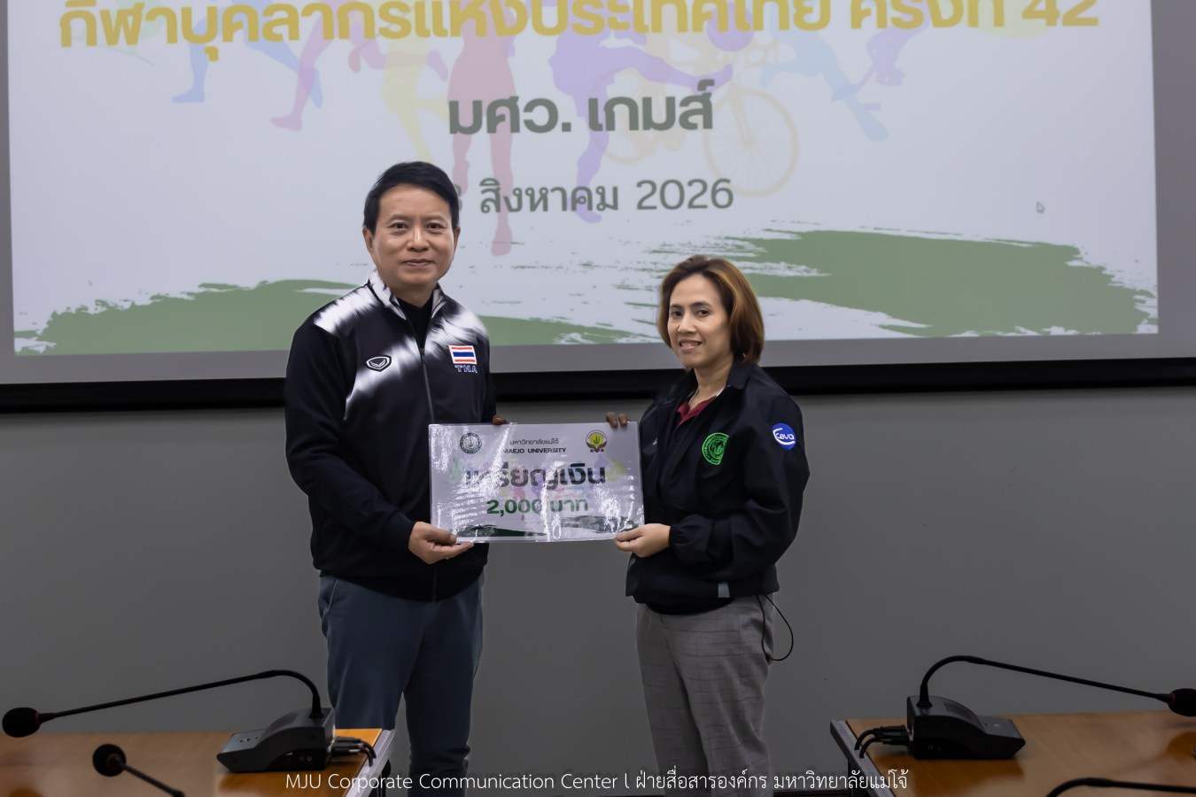 สโมสรบุคลากร ม.แม่โจ้ มอบรางวัลและขอบคุณทีมนักกีฬาบุคลากร ลุยศึก มศว.เกมส์