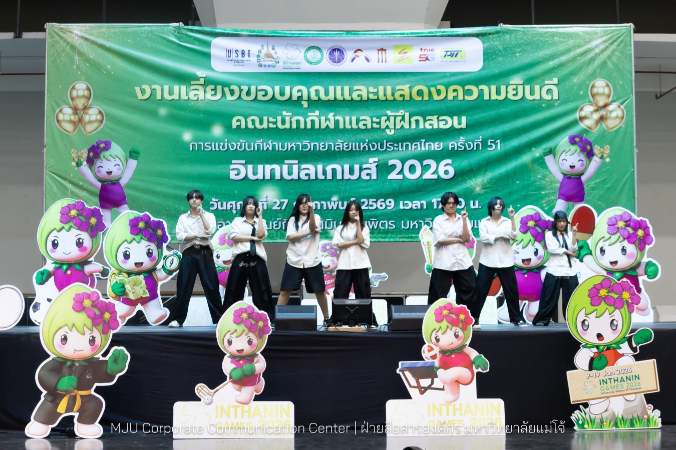 ม.แม่โจ้ จัดงานเลี้ยงขอบคุณและแสดงความยินดีแก่นักกีฬาและผู้ฝึกสอน  ร่วมสร้างประวัติศาสตร์ “อินทนิลเกมส์ 2026 “