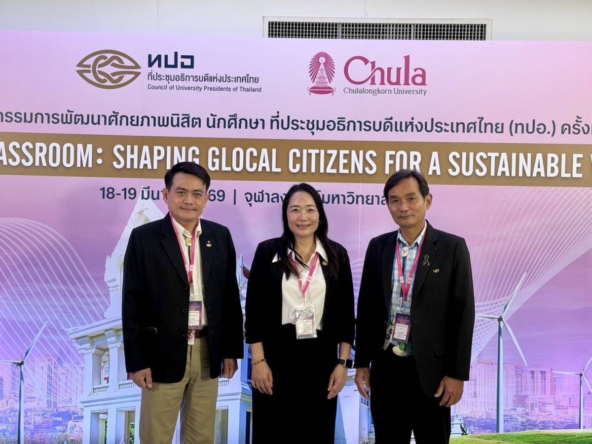 ม.แม่โจ้ ประชุมสัญจรคณะกรรมการการพัฒนาศักยภาพนิสิตนักศึกษา ทปอ. ครั้งที่ 1/2569 ร่วมส่งเสริมและพัฒนานิสิต นักศึกษา เป็น global citizens