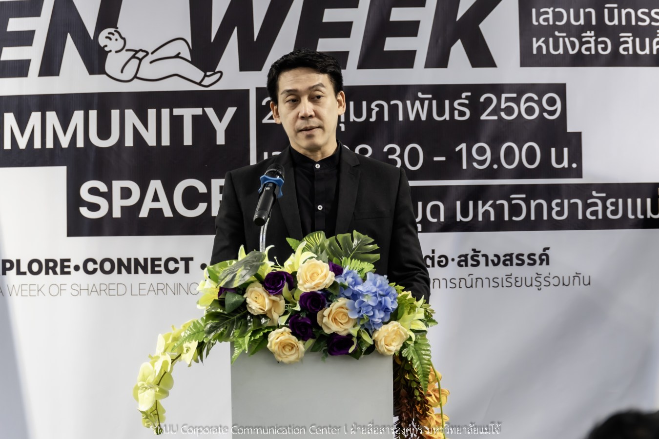 ม.แม่โจ้ จัด MJU JOB FAIR 2026  สร้างเครือข่ายสถานประกอบการ พร้อมให้คำปรึกษาและแนะแนวอาชีพ