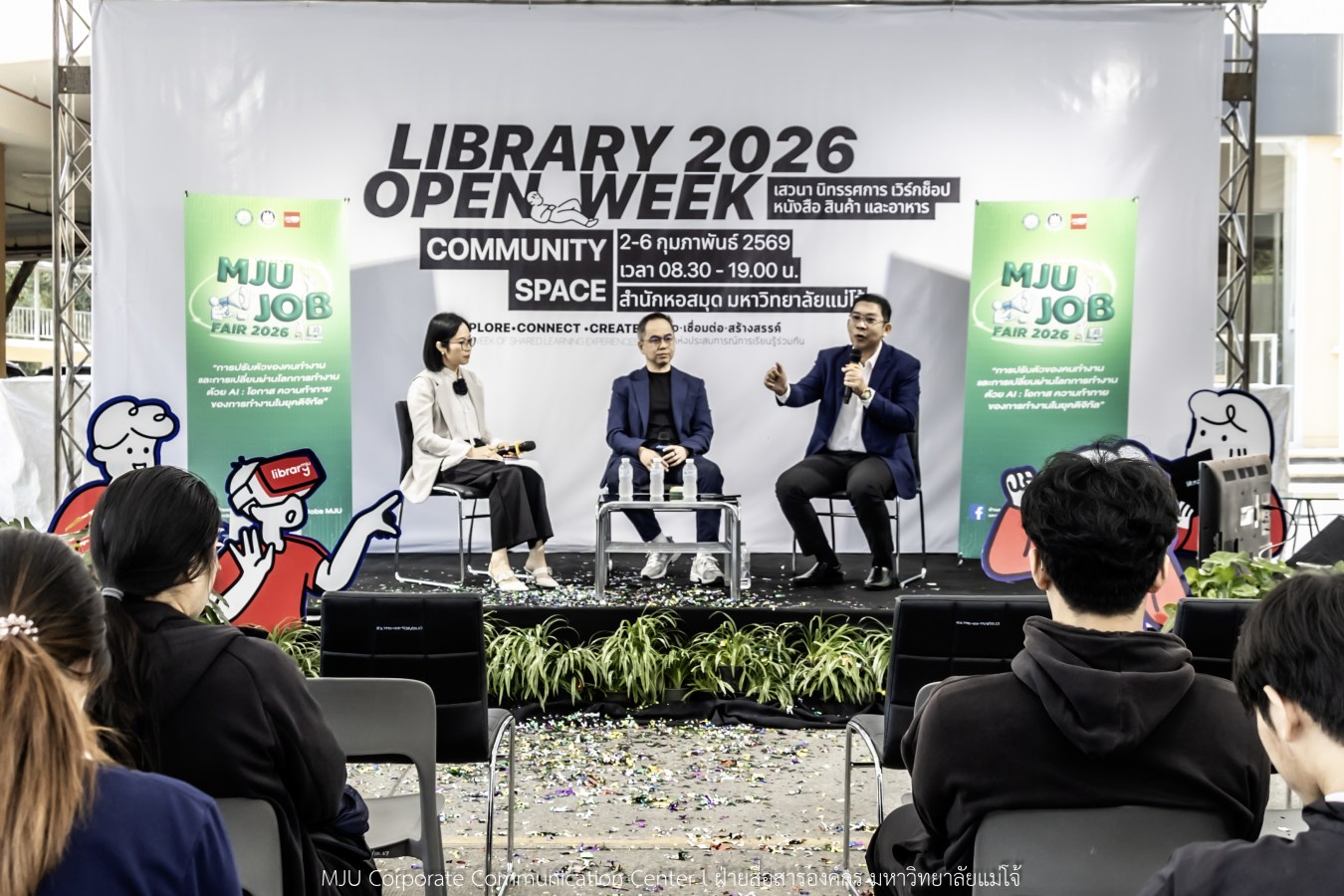 ม.แม่โจ้ จัด MJU JOB FAIR 2026  สร้างเครือข่ายสถานประกอบการ พร้อมให้คำปรึกษาและแนะแนวอาชีพ