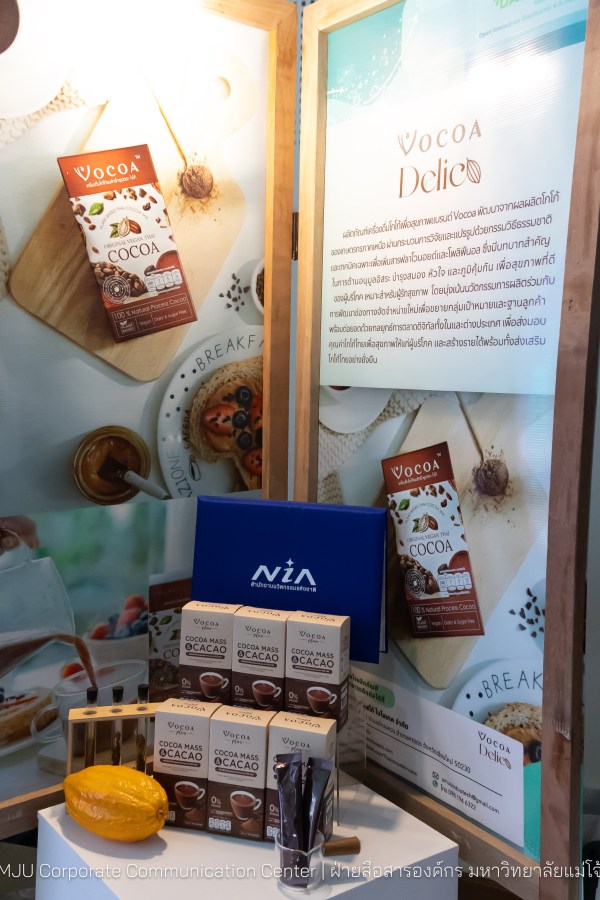 อุทยานวิทยาศาสตร์ฯ ม.แม่โจ้ พลิกโฉมงานวิจัยจาก “หิ้ง