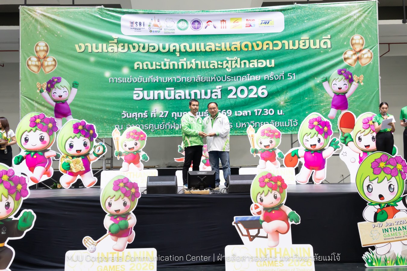 ม.แม่โจ้ จัดงานเลี้ยงขอบคุณและแสดงความยินดีแก่นักกีฬาและผู้ฝึกสอน  ร่วมสร้างประวัติศาสตร์ “อินทนิลเกมส์ 2026 “