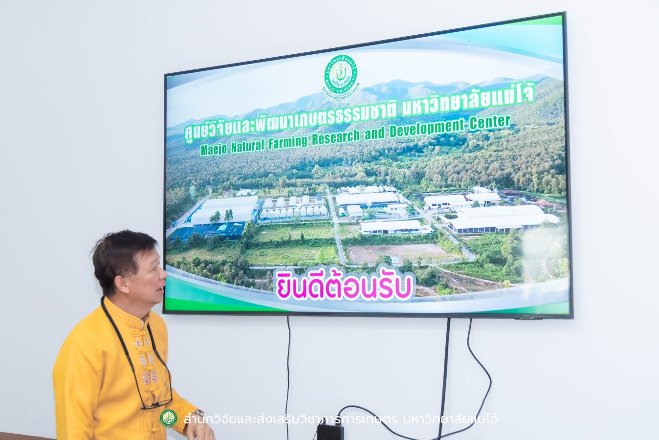 ม.แม่โจ้ ร่วมหารือกับ สำนักงานเลขาธิการวุฒิสภา  เตรียมพร้อมโครงการด้านวิชาการและงานวิจัย