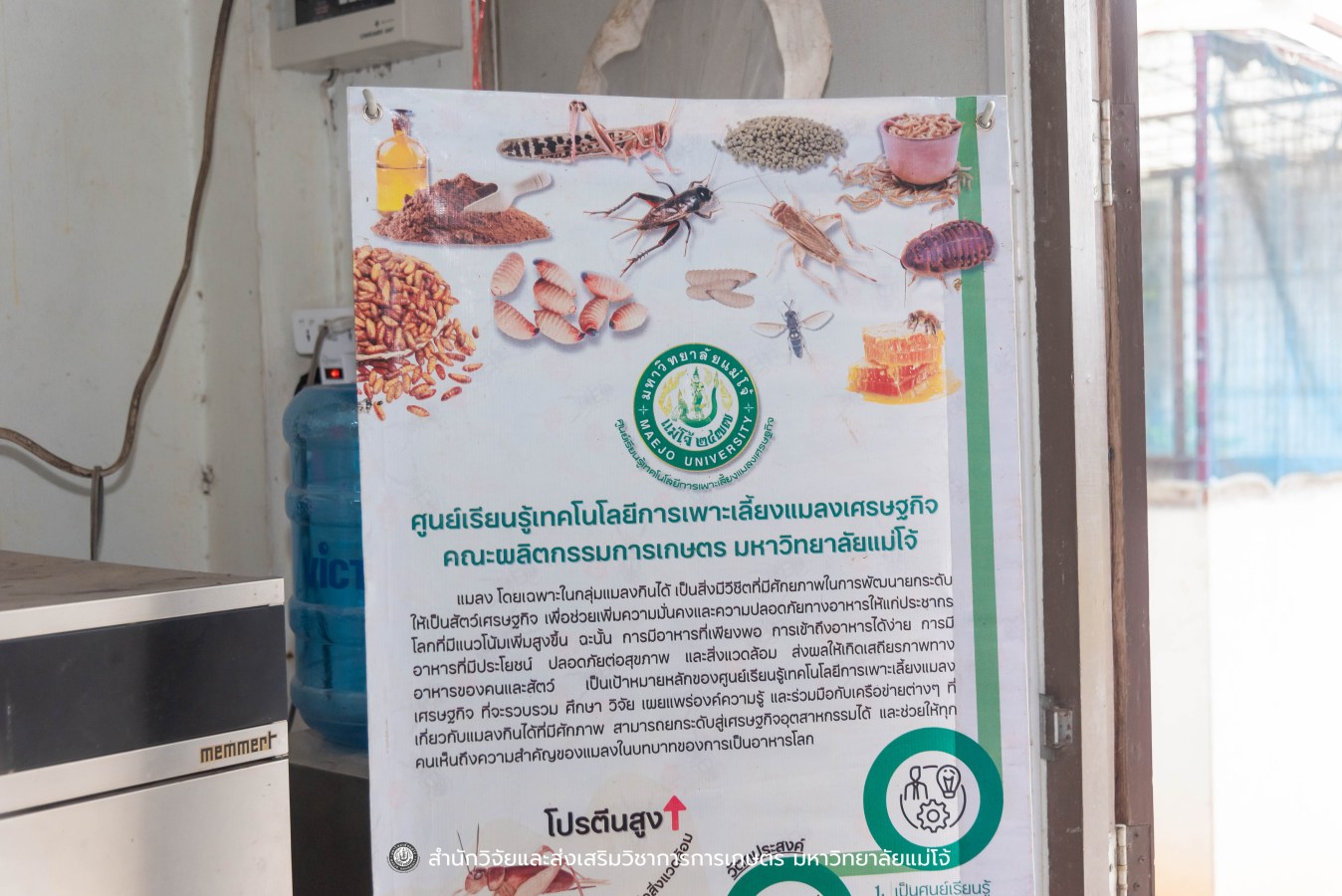 มหาวิทยาลัยแม่โจ้ ต้อนรับคณะผู้บริหารของสำนักงานเลขาธิการวุฒิสภา ในโครงการติดตามผลการนำผลงานวิจัยไปใช้ประโยชน์ในกระบวนการนิติบัญญัติ