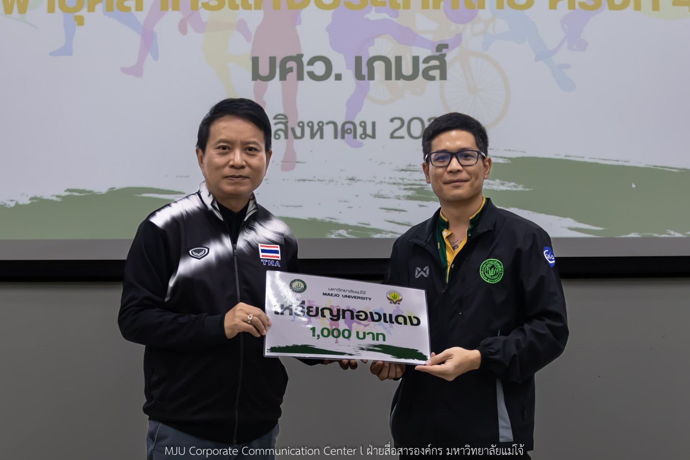 สโมสรบุคลากร ม.แม่โจ้ มอบรางวัลและขอบคุณทีมนักกีฬาบุคลากร ลุยศึก มศว.เกมส์