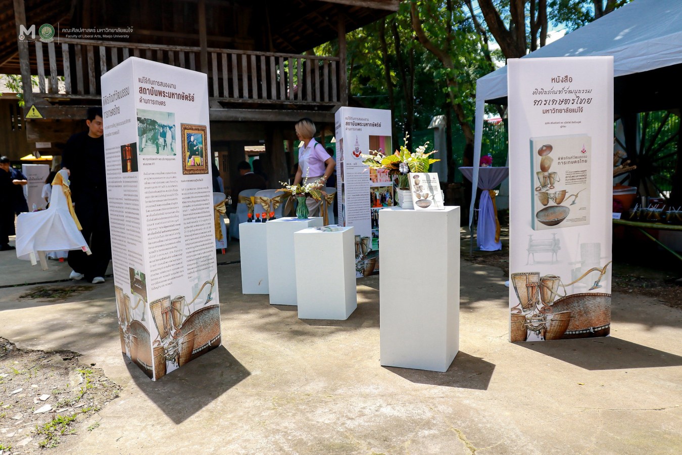 คณะศิลปศาสตร์ ร่วมกับ อพ.สธ. และ กองส่งเสริมศิลปวัฒนธรรม ม.แม่โจ้ จัดกิจกรรม 