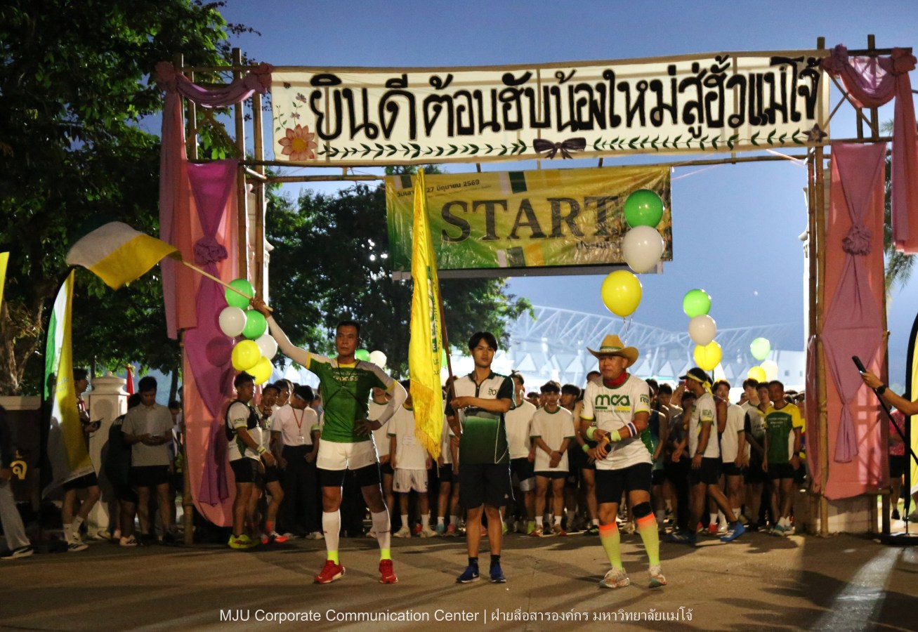 10 กิโลแห่งรอยยิ้ม ประเพณี เดินวิ่ง แม่โจ้ – สันทราย  ชาวสันทราย รุ่นพี่ ศิษย์เก่า  ร่วมต้อนรับอินทนิลช่อที่ 91 กว่า 6,200 คน อย่างอบอุ่น