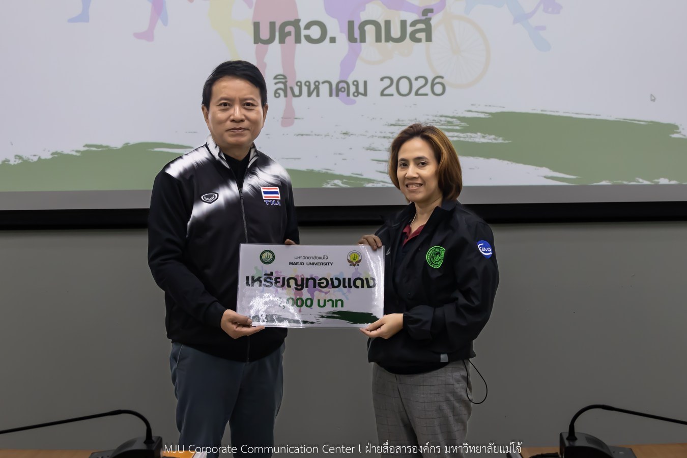 สโมสรบุคลากร ม.แม่โจ้ มอบรางวัลและขอบคุณทีมนักกีฬาบุคลากร ลุยศึก มศว.เกมส์