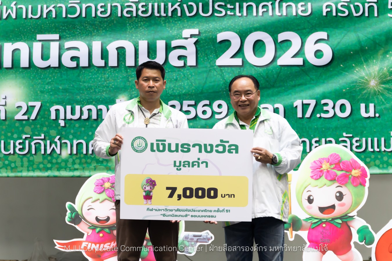 ม.แม่โจ้ จัดงานเลี้ยงขอบคุณและแสดงความยินดีแก่นักกีฬาและผู้ฝึกสอน  ร่วมสร้างประวัติศาสตร์ “อินทนิลเกมส์ 2026 “