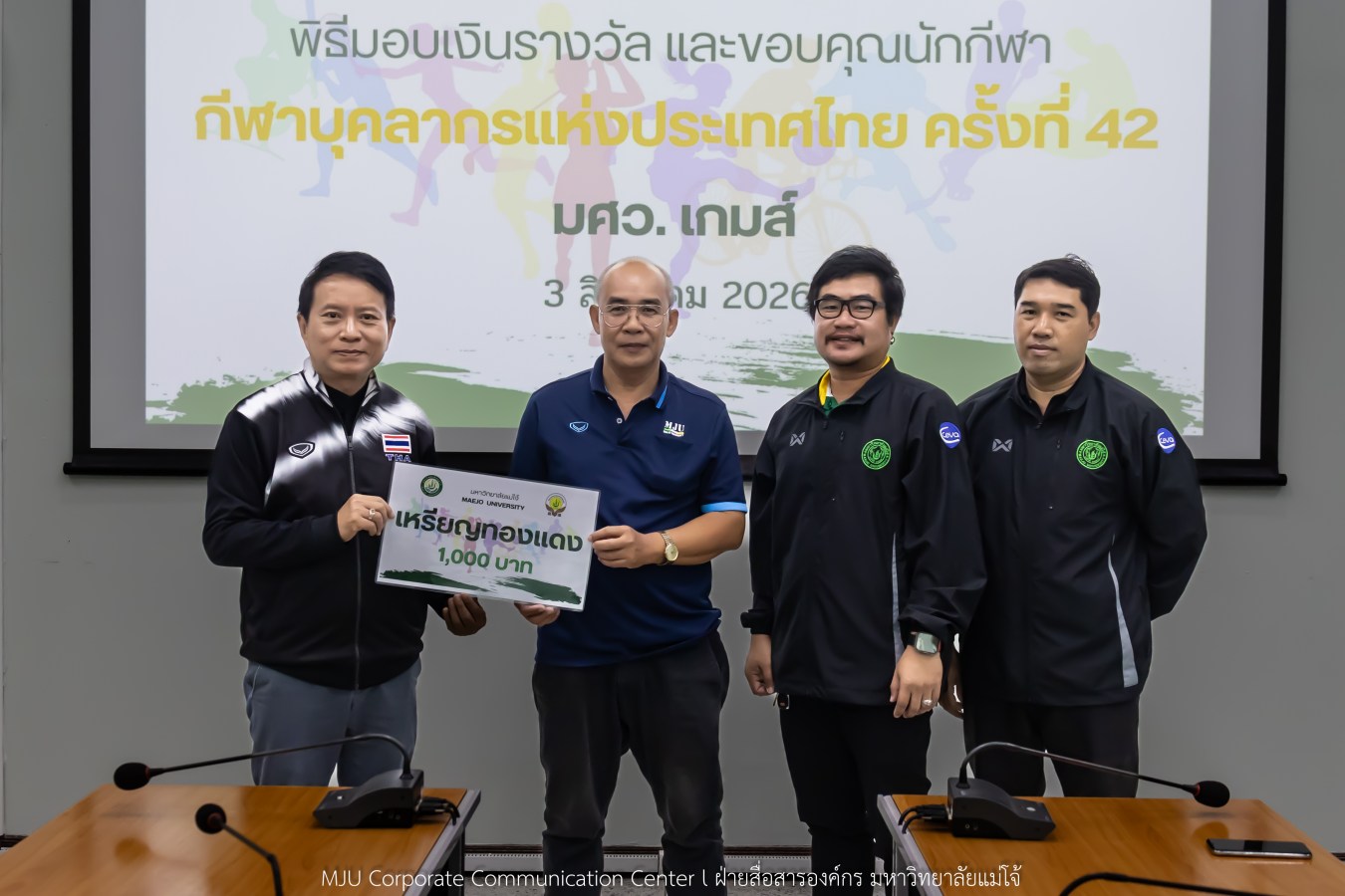 สโมสรบุคลากร ม.แม่โจ้ มอบรางวัลและขอบคุณทีมนักกีฬาบุคลากร ลุยศึก มศว.เกมส์