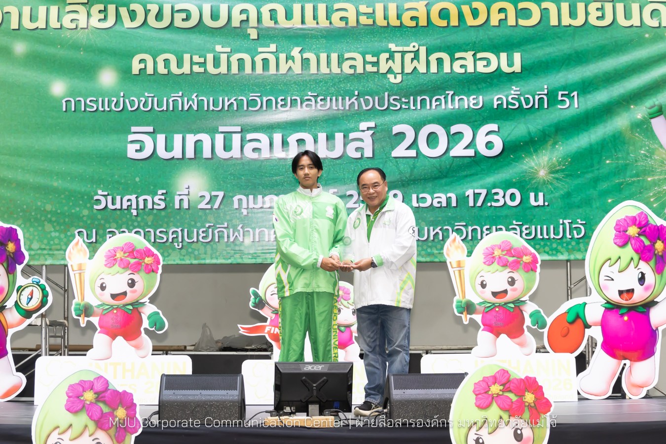 ม.แม่โจ้ จัดงานเลี้ยงขอบคุณและแสดงความยินดีแก่นักกีฬาและผู้ฝึกสอน  ร่วมสร้างประวัติศาสตร์ “อินทนิลเกมส์ 2026 “