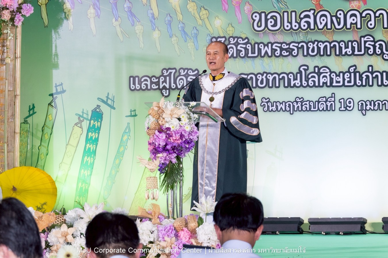 ม.แม่โจ้ จัดพิธีแสดงความยินดีแก่ผู้ได้รับปริญญากิตติมศักดิ์ และศิษย์เก่าแม่โจ้ดีเด่น ประจำปี 2568