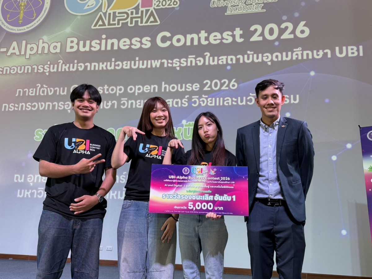 นศ.แม่โจ้ ฟอร์มทีมกับนักเรียนมัธยม คว้ารางวัลรองชนะเลิศอันดับ 1  ในเวทีพัฒนาผู้ประกอบการรุ่นใหม่