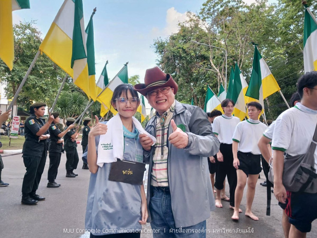 พิธีกำเนิดลูกแม่โจ้ รุ่น 90 สร้างความภาคภูมิใจให้นักศึกษาใหม่สู่การเป็นลูกแม่โจ้โดยสมบูรณ์