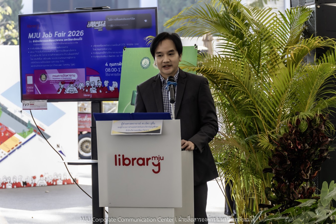 ม.แม่โจ้ จัด MJU JOB FAIR 2026  สร้างเครือข่ายสถานประกอบการ พร้อมให้คำปรึกษาและแนะแนวอาชีพ