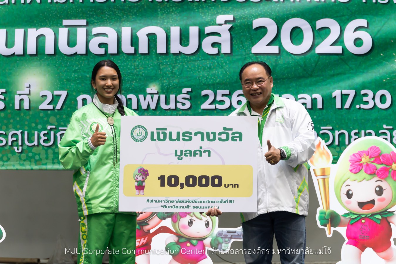 ม.แม่โจ้ จัดงานเลี้ยงขอบคุณและแสดงความยินดีแก่นักกีฬาและผู้ฝึกสอน  ร่วมสร้างประวัติศาสตร์ “อินทนิลเกมส์ 2026 “