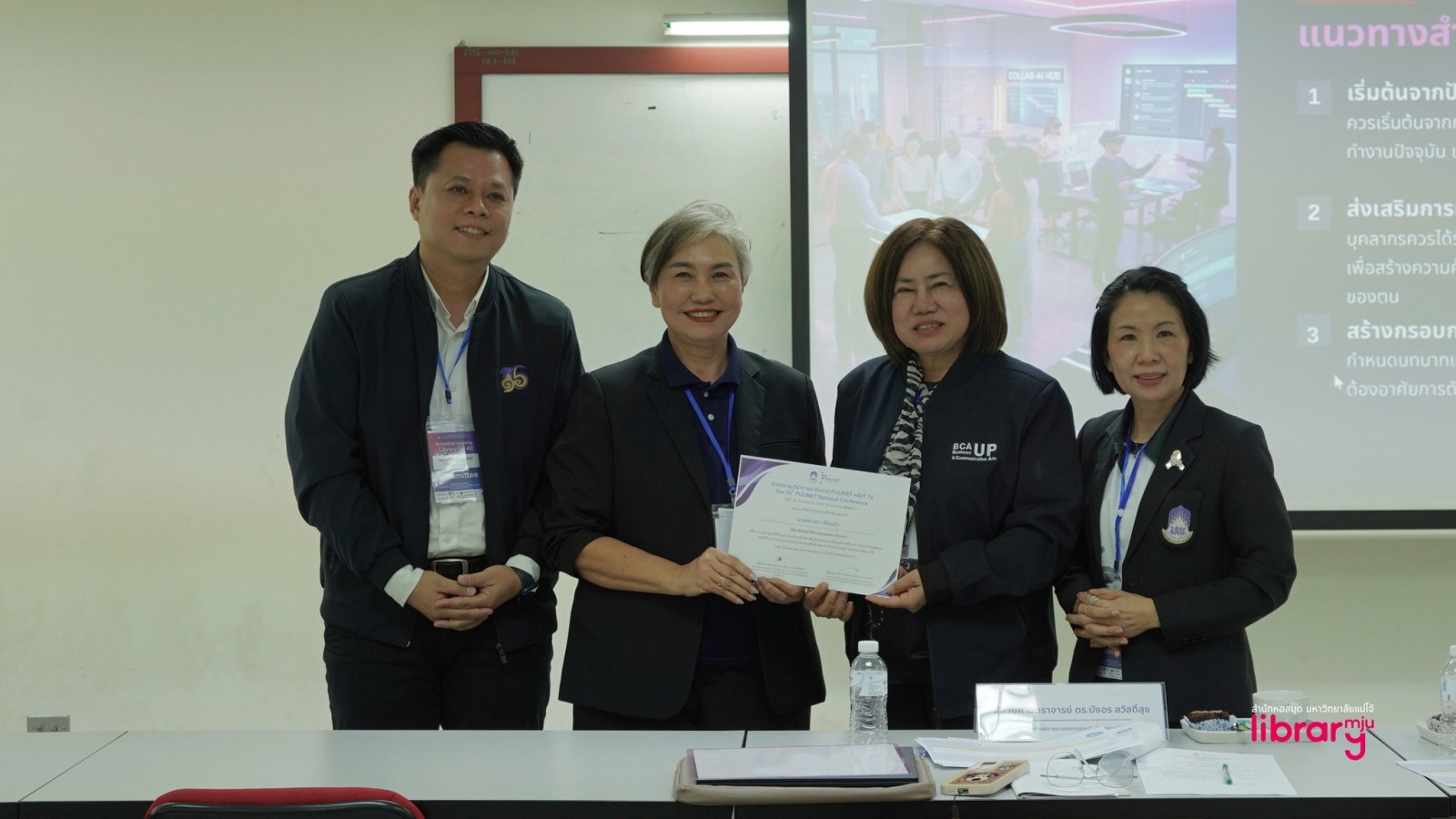 สำนักหอสมุด ม.แม่โจ้ คว้า 2 รางวัลระดับชาติ จากเวที PULINET 2026