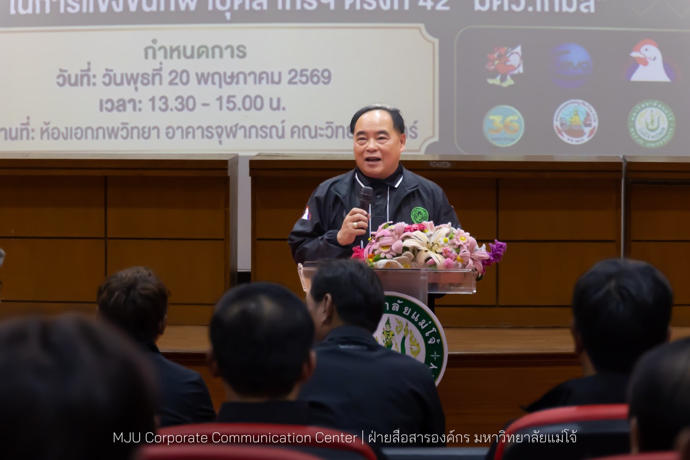 ทัพนักกีฬาบุคลากร ม.แม่โจ้ พร้อมลุยศึก “มศว.เกมส์”  การแข่งขันกีฬาบุคลากรมหาวิทยาลัยแห่งประเทศไทย ครั้งที่ ๔๒