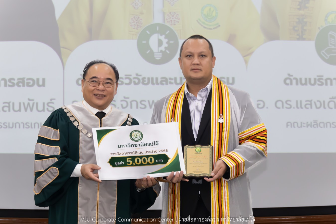 ม.แม่โจ้ “น้อมจิต วันทา บูชาครู” จัดพิธีไหว้ครู พร้อมเชิดชูอาจารย์-บุคลากรดีเด่น ประจำปี 2569