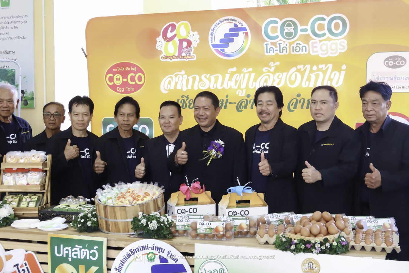 คณะเศรษฐศาสตร์ มหาวิทยาลัยแม่โจ้ ร่วมกับ สันนิบาตสหกรณ์จังหวัดเชียงใหม่ จัดพิธีวางพวงมาลาสักการะ 