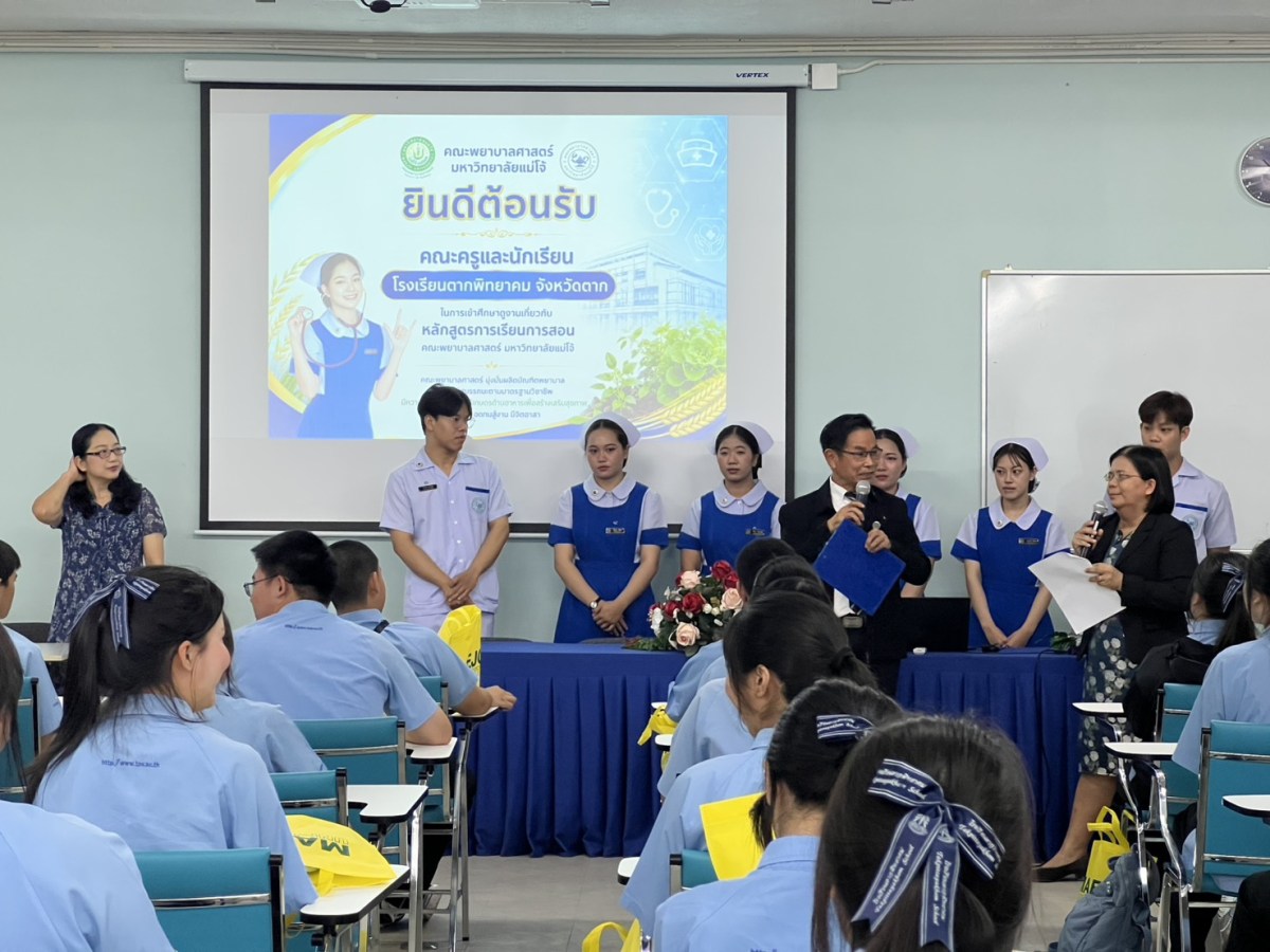 เปิดประสบการณ์สู่เส้นทางพยาบาล คณะพยาบาลศาสตร์ ต้อนรับนักเรียนโรงเรียนตากพิทยาคมร่วมกิจกรรม 