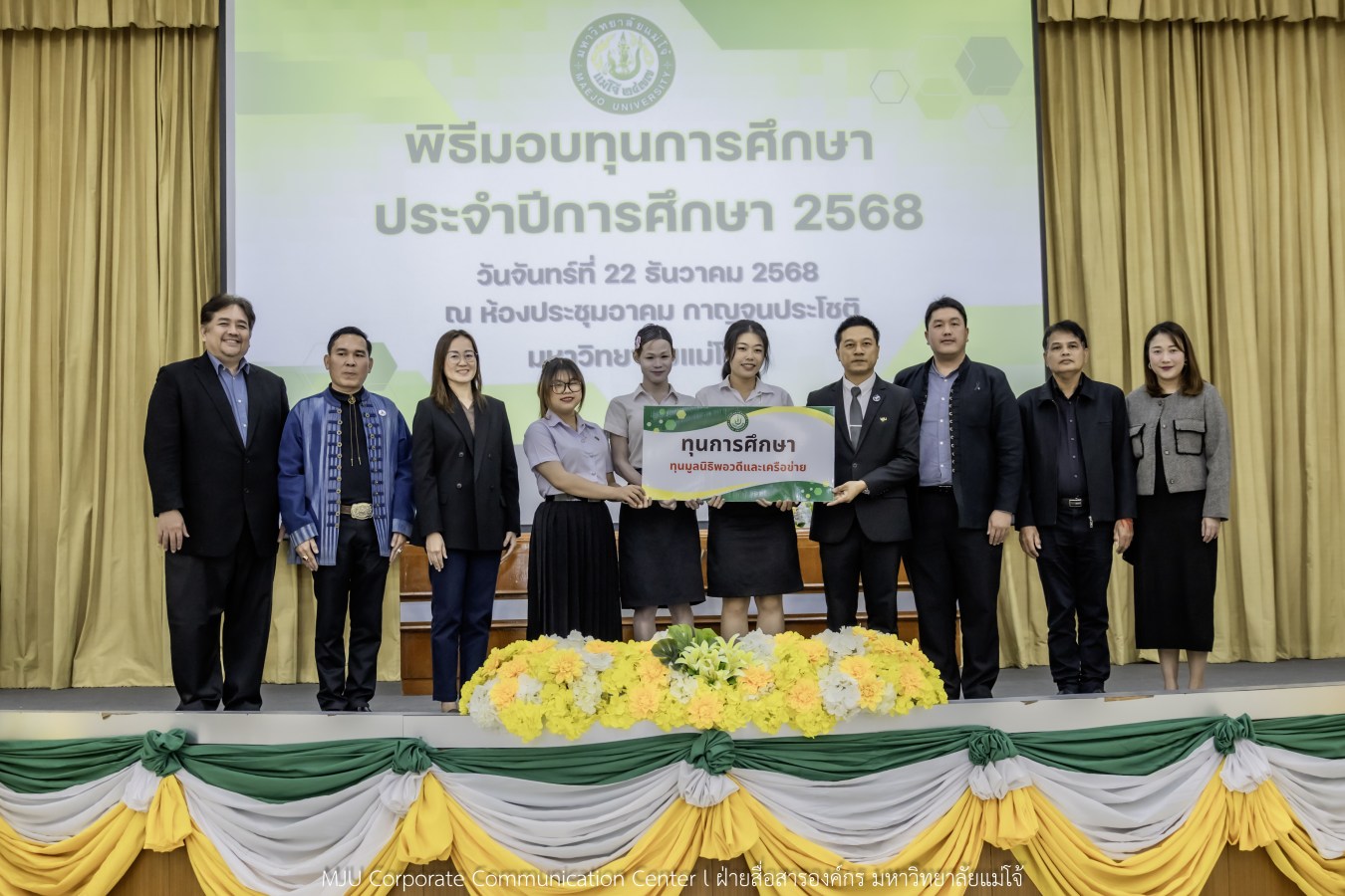 ม.แม่โจ้ สานฝันโอกาสทางการศึกษา จัดมอบทุน ปี 2568 กว่า 14  ล้านบาท