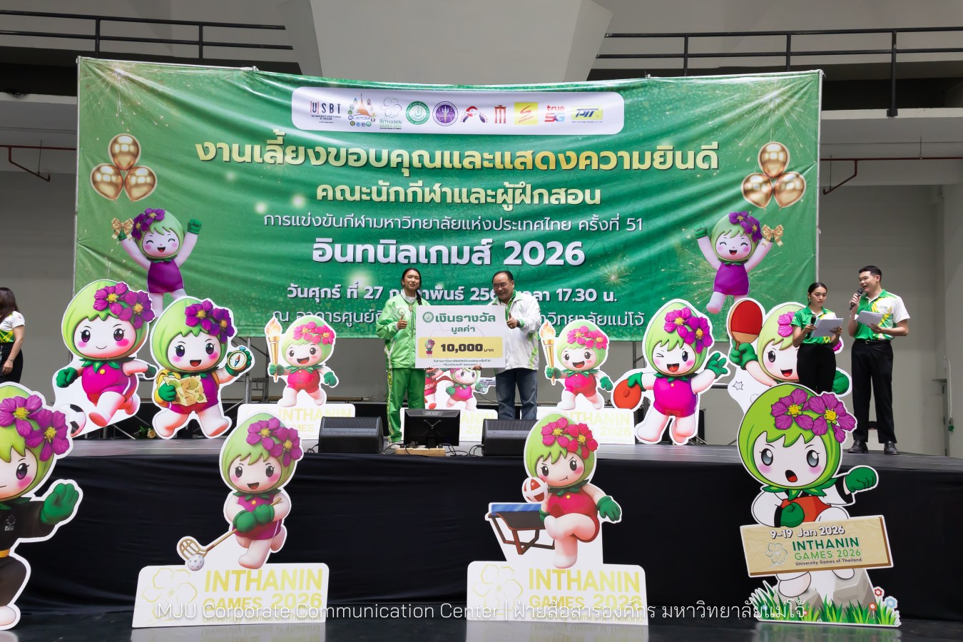 ม.แม่โจ้ จัดงานเลี้ยงขอบคุณและแสดงความยินดีแก่นักกีฬาและผู้ฝึกสอน  ร่วมสร้างประวัติศาสตร์ “อินทนิลเกมส์ 2026 “