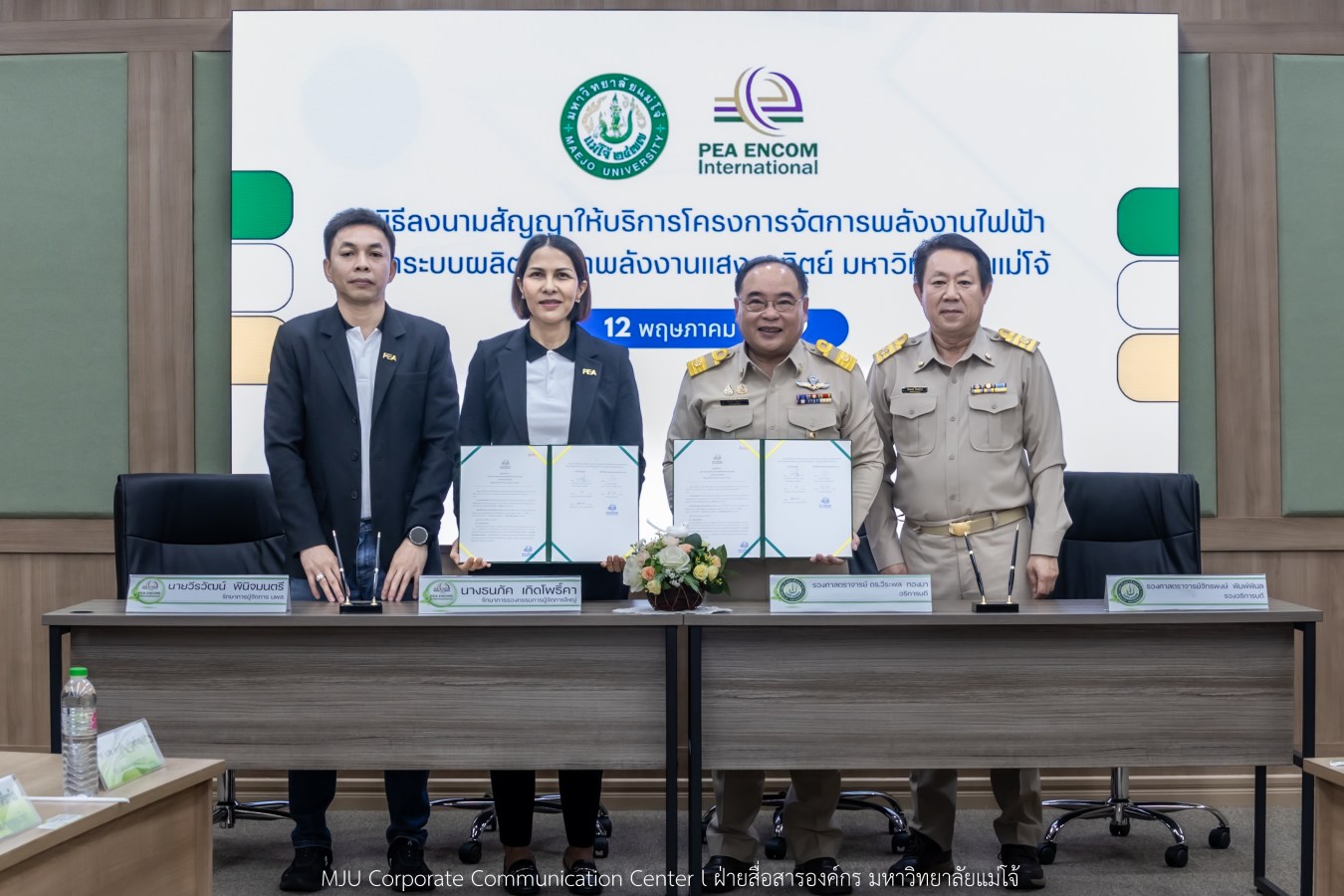 ม.แม่โจ้ ร่วมกับ บ. พีอีเอ เอ็นคอม อินเตอร์เนชั่นแนล จำกัด  เดินหน้าจัดการพลังงานไฟฟ้าจากระบบผลิตไฟฟ้าพลังงานแสงอาทิตย์ในมหาวิทยาลัย