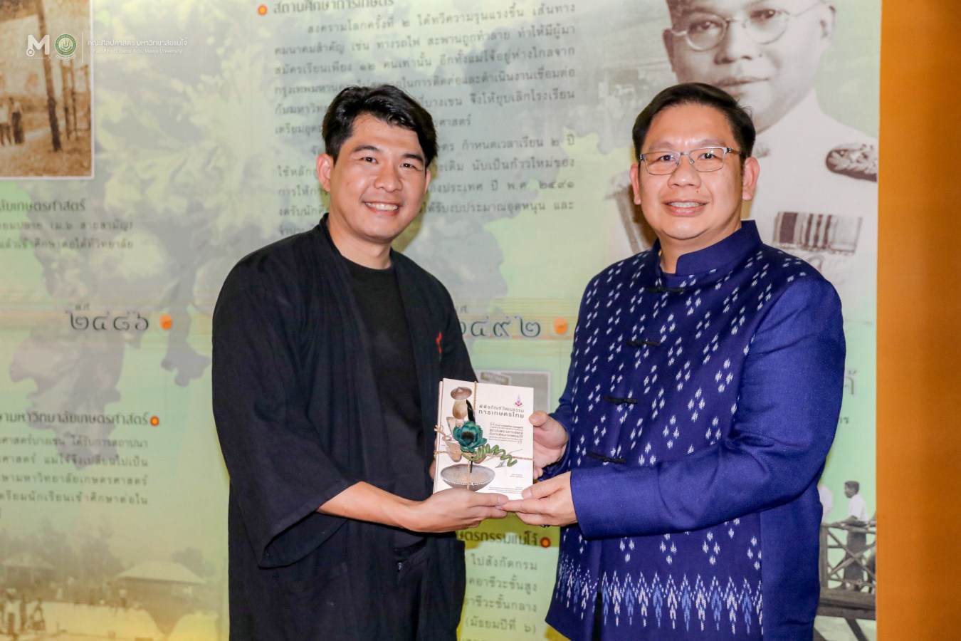 คณะศิลปศาสตร์ ร่วมกับ อพ.สธ. และ กองส่งเสริมศิลปวัฒนธรรม ม.แม่โจ้ จัดกิจกรรม 