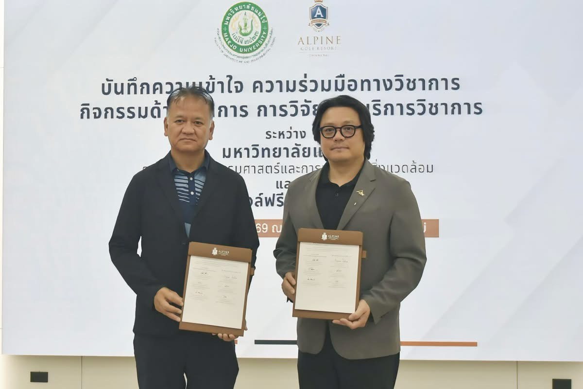 คณะสถาปัตย์ ม.แม่โจ้ จับมือ เชียงใหม่กอล์ฟแอนด์คันทรีคลับ พัฒนาการศึกษา–วิจัย–บริการวิชาการ สู่พื้นที่เรียนรู้จริง