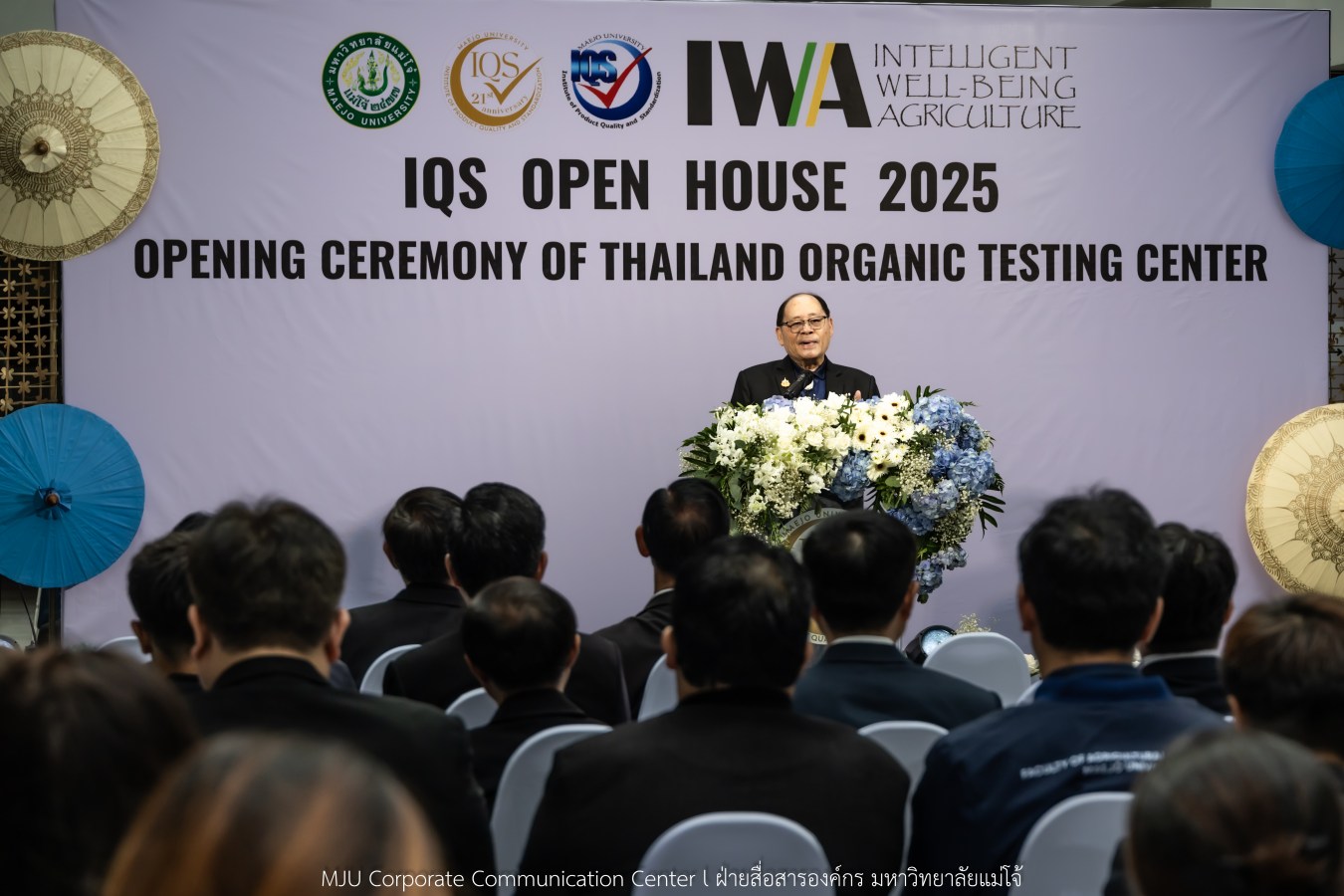 สถาบัน IQS ม.แม่โจ้ จัด Open House   พร้อมเปิดศูนย์ทดสอบอาหารอินทรีย์ของประเทศไทย มาตรฐานสากล