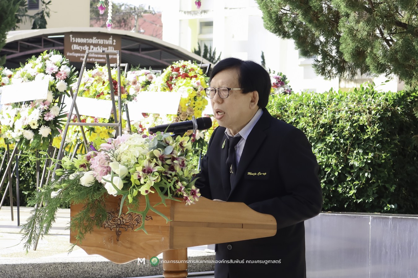 คณะเศรษฐศาสตร์ มหาวิทยาลัยแม่โจ้ ร่วมกับ สันนิบาตสหกรณ์จังหวัดเชียงใหม่ จัดพิธีวางพวงมาลาสักการะ 