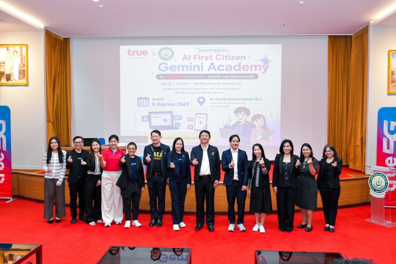 ม.แม่โจ้ จับมือ True Corporation จัด“AI First Citizen - Gemini Academy” ยกระดับทักษะ AI สู่การทำงานในยุคดิจิทัล