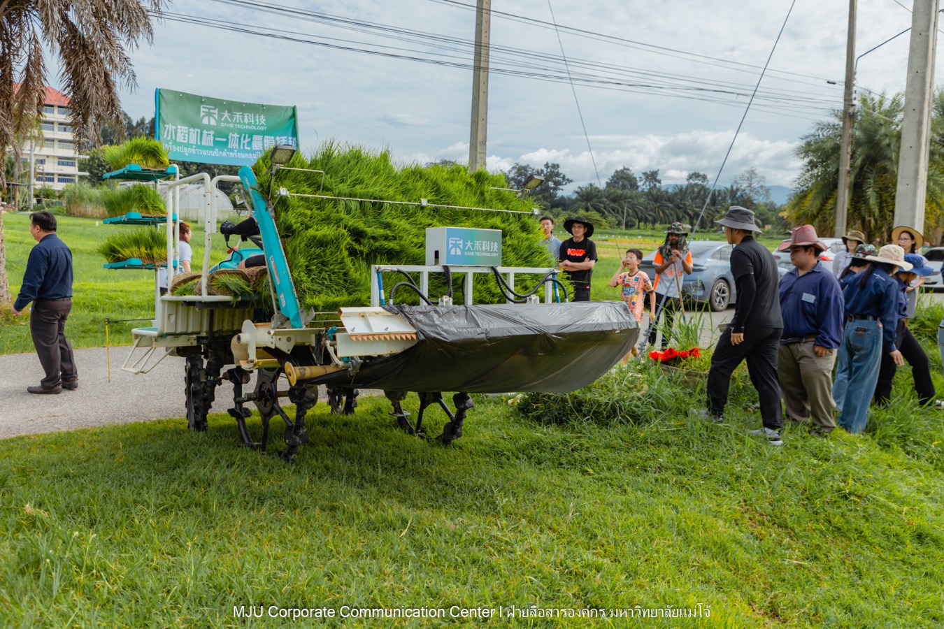 ม.แม่โจ้ ร่วมกับภาคเอกชนจีน  ทดสอบเทคโนโลยีฟิล์มคลุมดินที่ย่อยสลายได้ทางชีวภาพในการปลูกข้าวอินทรีย์