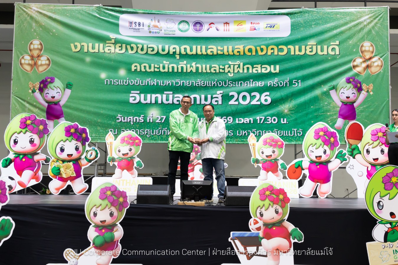 ม.แม่โจ้ จัดงานเลี้ยงขอบคุณและแสดงความยินดีแก่นักกีฬาและผู้ฝึกสอน  ร่วมสร้างประวัติศาสตร์ “อินทนิลเกมส์ 2026 “