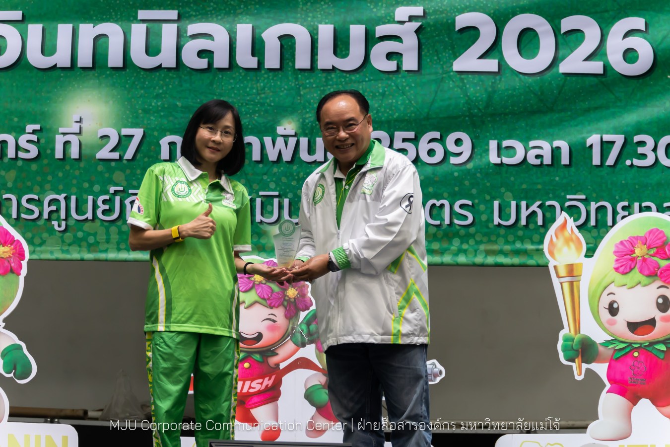 ม.แม่โจ้ จัดงานเลี้ยงขอบคุณและแสดงความยินดีแก่นักกีฬาและผู้ฝึกสอน  ร่วมสร้างประวัติศาสตร์ “อินทนิลเกมส์ 2026 “