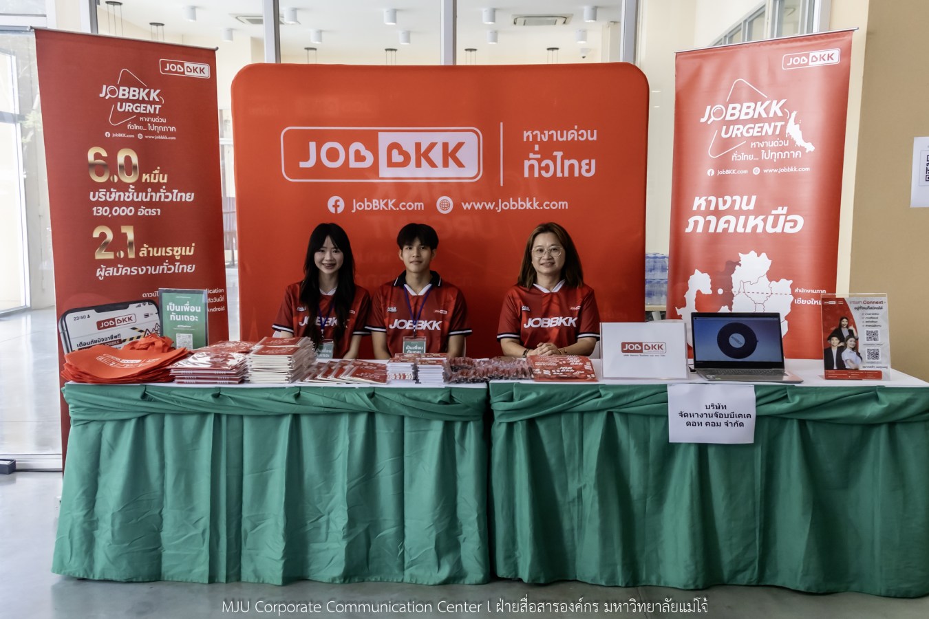 ม.แม่โจ้ จัด MJU JOB FAIR 2026  สร้างเครือข่ายสถานประกอบการ พร้อมให้คำปรึกษาและแนะแนวอาชีพ