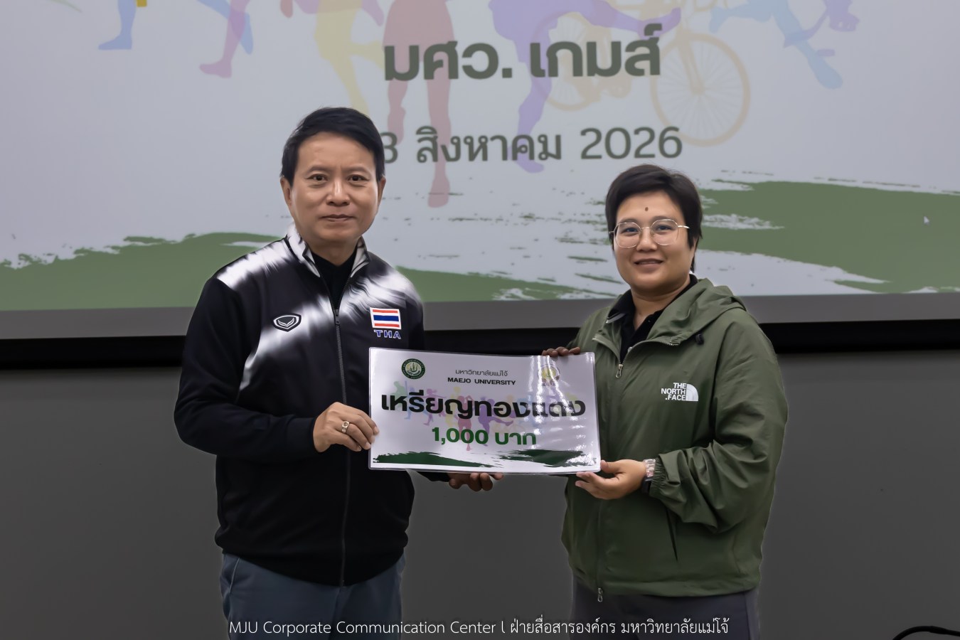 สโมสรบุคลากร ม.แม่โจ้ มอบรางวัลและขอบคุณทีมนักกีฬาบุคลากร ลุยศึก มศว.เกมส์