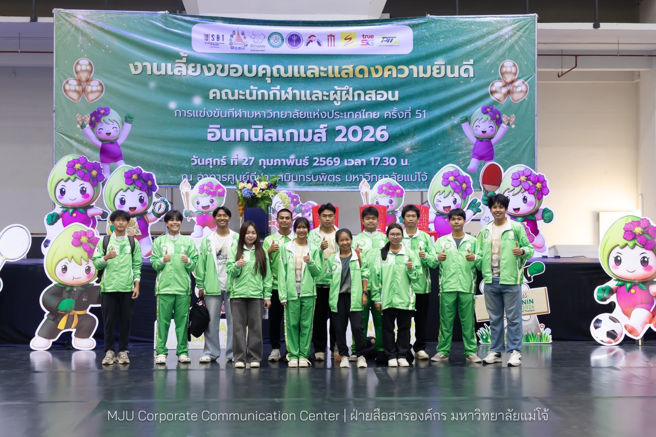 ม.แม่โจ้ จัดงานเลี้ยงขอบคุณและแสดงความยินดีแก่นักกีฬาและผู้ฝึกสอน  ร่วมสร้างประวัติศาสตร์ “อินทนิลเกมส์ 2026 “