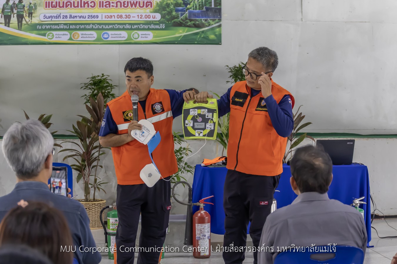 สนม.ม.แม่โจ้ ซ้อมแผนอพยพดับเพลิง แผ่นดินไหว และภัยพิบัติ พร้อมรองรับสถานการณ์ฉุกเฉิน