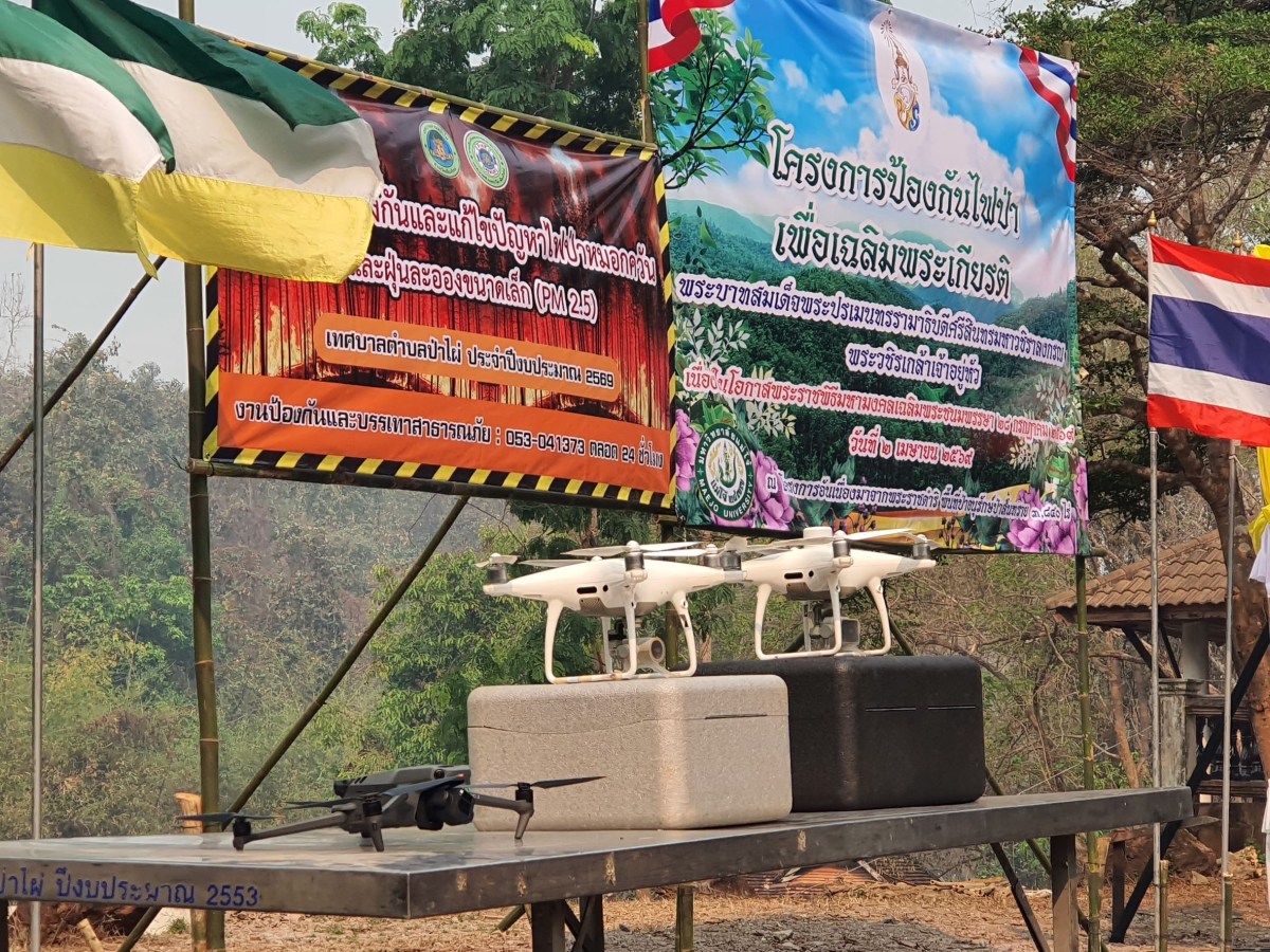 ม.แม่โจ้ รวมพลังชุมชนรักษาป่า-อนุรักษ์ทรัพยากร  จัดโครงการป้องกันไฟป่าเฉลิมพระเกียรติพระบาทสมเด็จพระเจ้าอยู่หัว