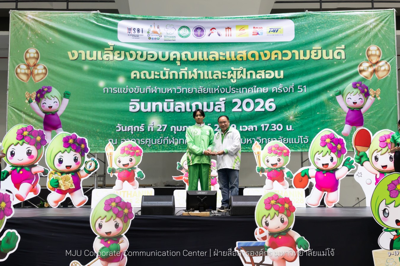 ม.แม่โจ้ จัดงานเลี้ยงขอบคุณและแสดงความยินดีแก่นักกีฬาและผู้ฝึกสอน  ร่วมสร้างประวัติศาสตร์ “อินทนิลเกมส์ 2026 “