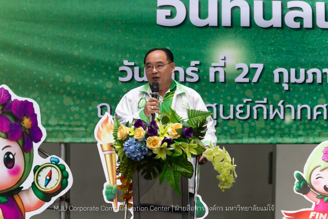 ม.แม่โจ้ จัดงานเลี้ยงขอบคุณและแสดงความยินดีแก่นักกีฬาและผู้ฝึกสอน  ร่วมสร้างประวัติศาสตร์ “อินทนิลเกมส์ 2026 “