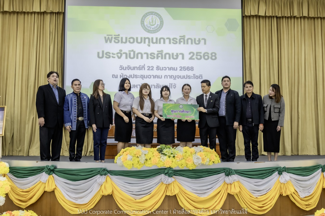 ม.แม่โจ้ สานฝันโอกาสทางการศึกษา จัดมอบทุน ปี 2568 กว่า 14  ล้านบาท