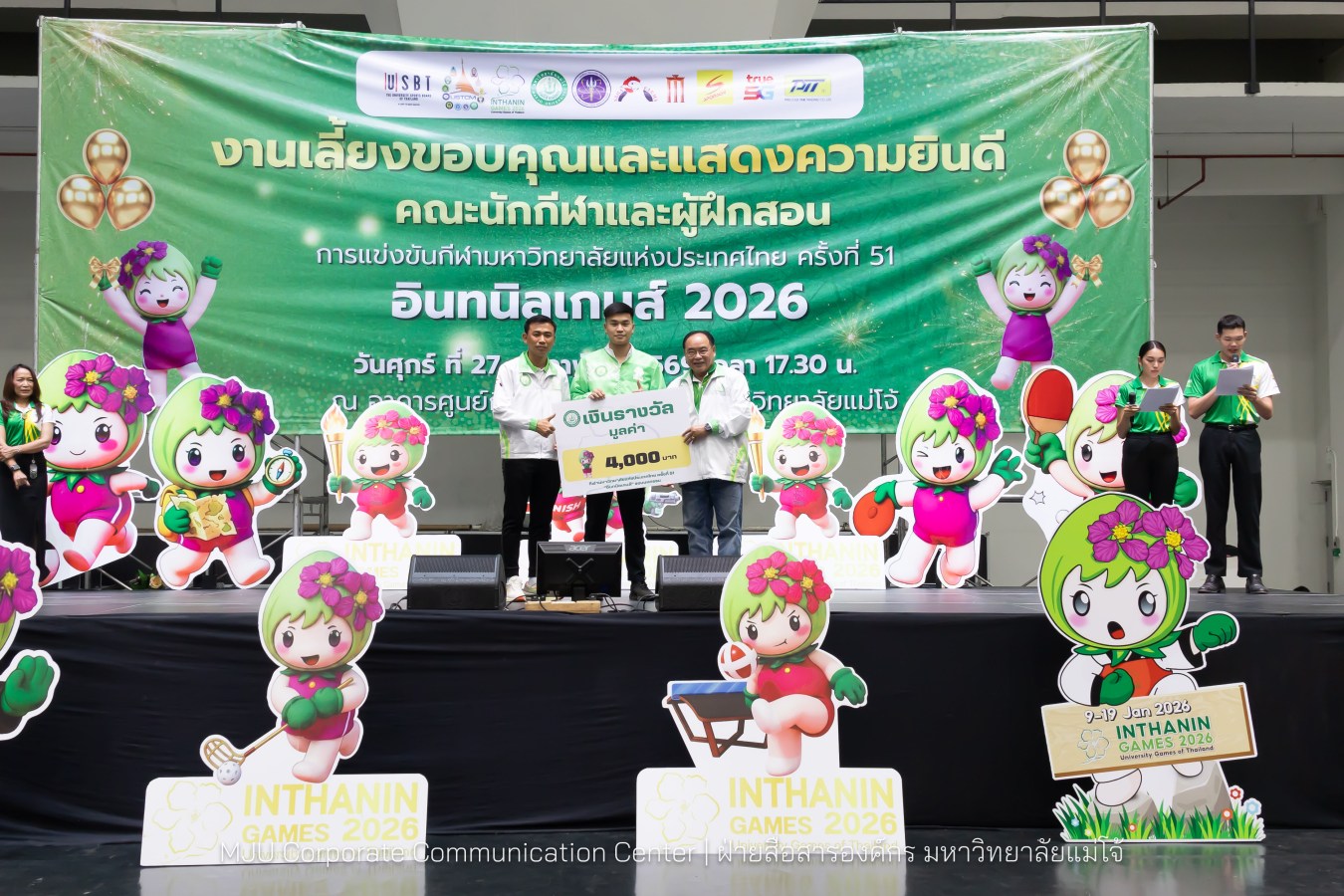 ม.แม่โจ้ จัดงานเลี้ยงขอบคุณและแสดงความยินดีแก่นักกีฬาและผู้ฝึกสอน  ร่วมสร้างประวัติศาสตร์ “อินทนิลเกมส์ 2026 “