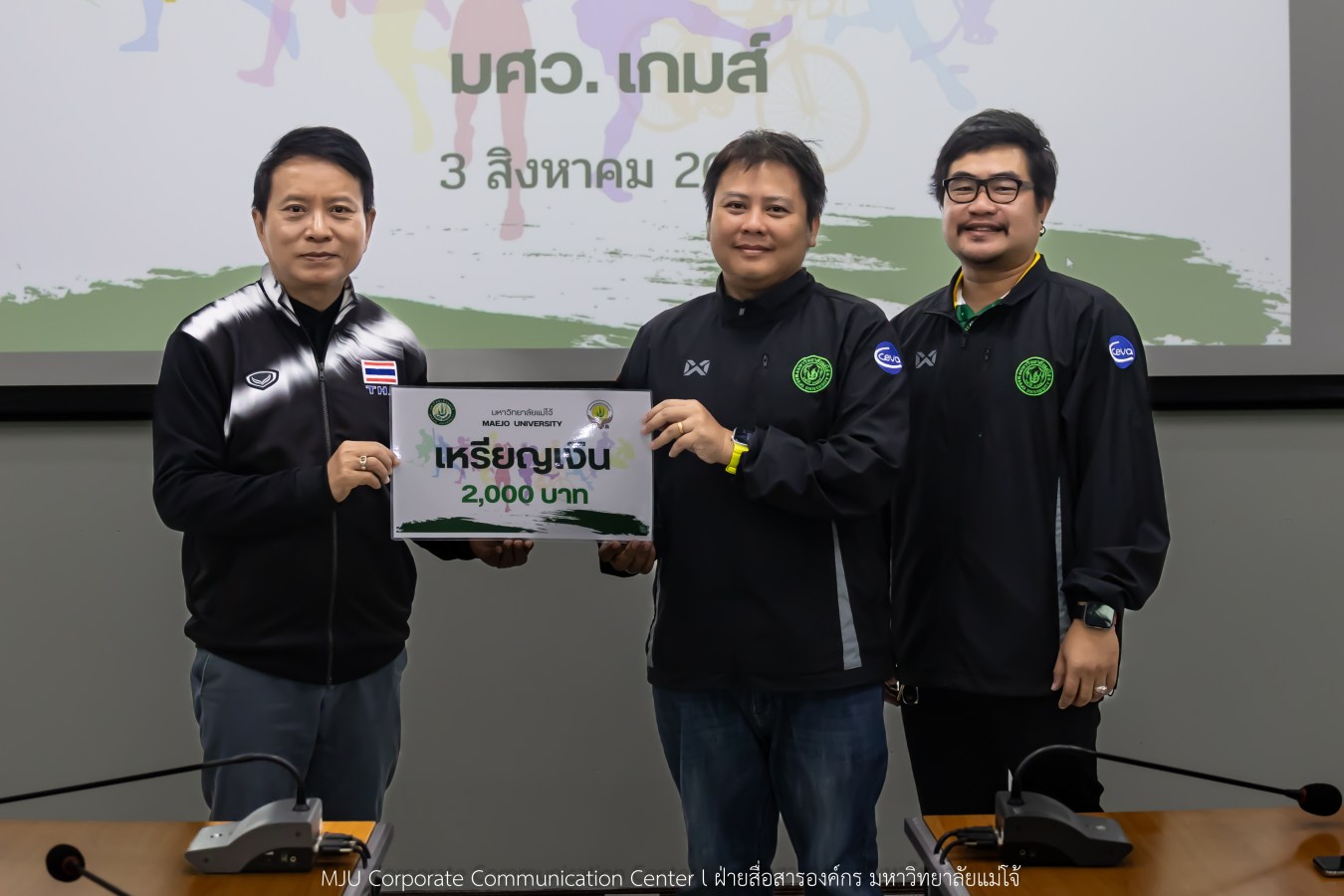 สโมสรบุคลากร ม.แม่โจ้ มอบรางวัลและขอบคุณทีมนักกีฬาบุคลากร ลุยศึก มศว.เกมส์