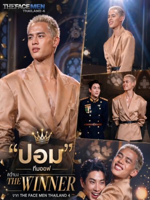 Congratulation ศิษย์เก่าบริหาร แม่โจ้  คว้าแชมป์ The Face MEN Thailand Season 4